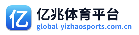 亿兆体育平台 Logo
